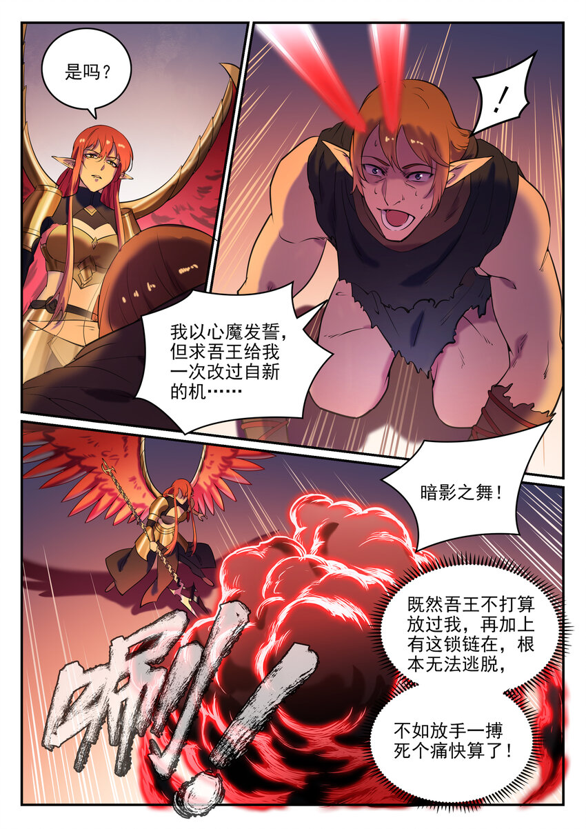 百炼成神韩漫全集-第781话 王者敕令无删减无遮挡章节图片 
