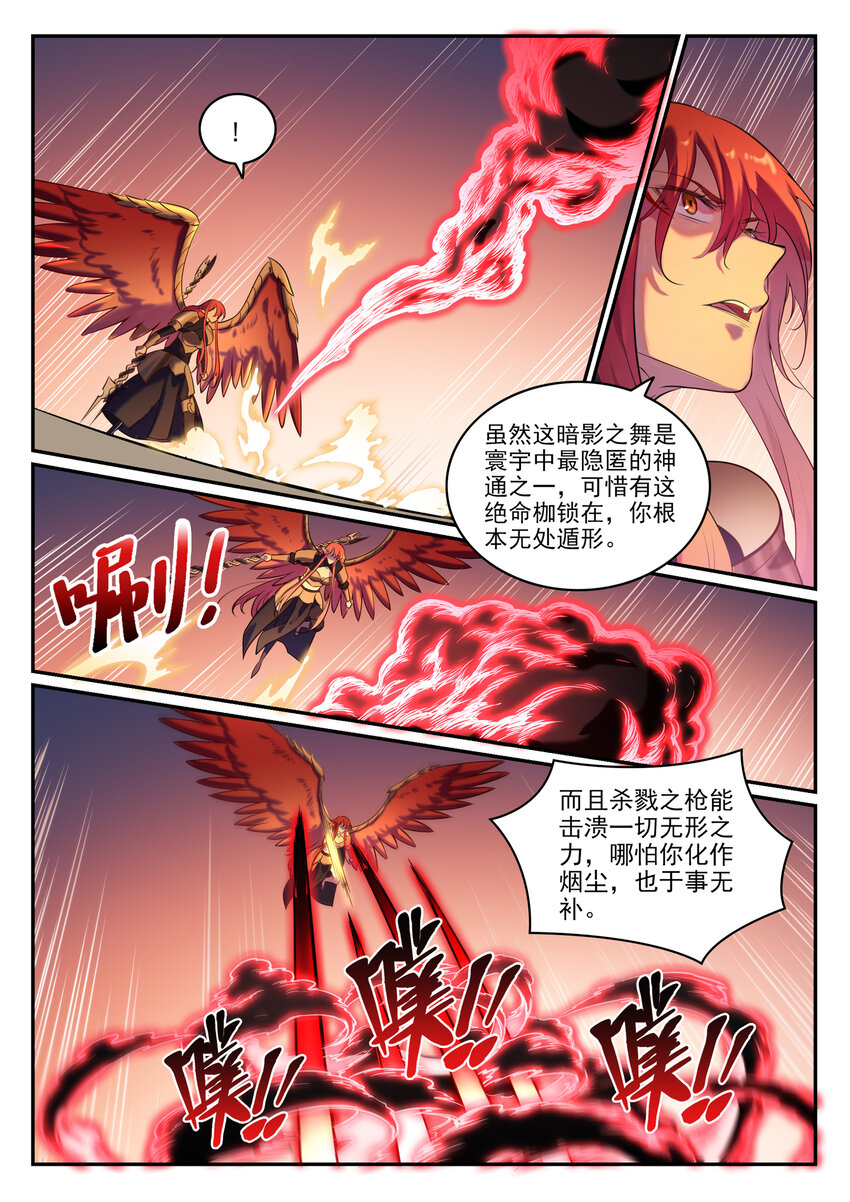 百炼成神韩漫全集-第781话 王者敕令无删减无遮挡章节图片 