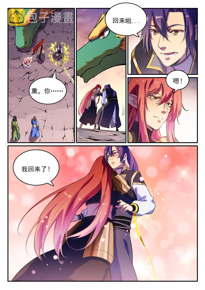 百炼成神韩漫全集-第781话 王者敕令无删减无遮挡章节图片 