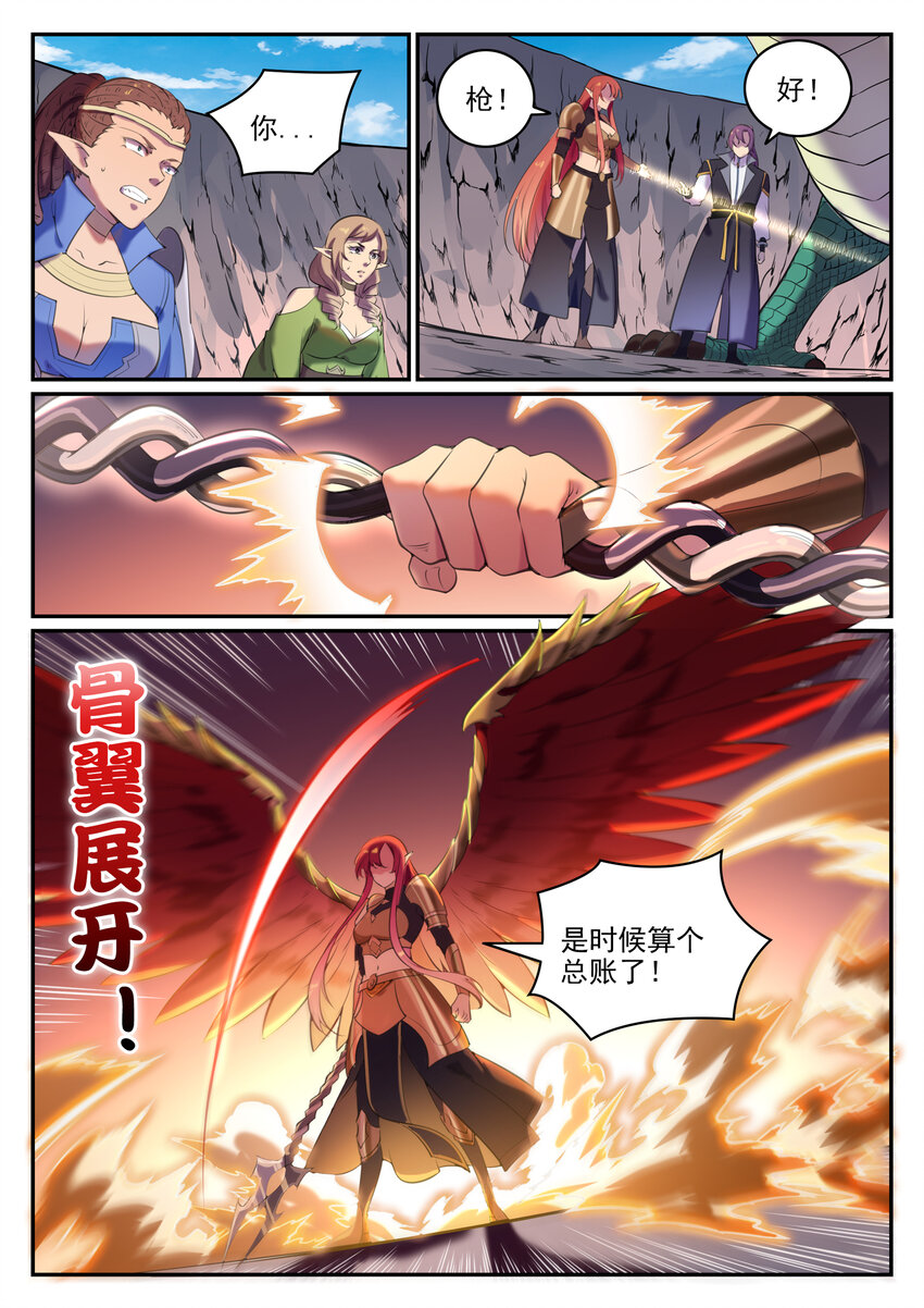 百炼成神韩漫全集-第781话 王者敕令无删减无遮挡章节图片 