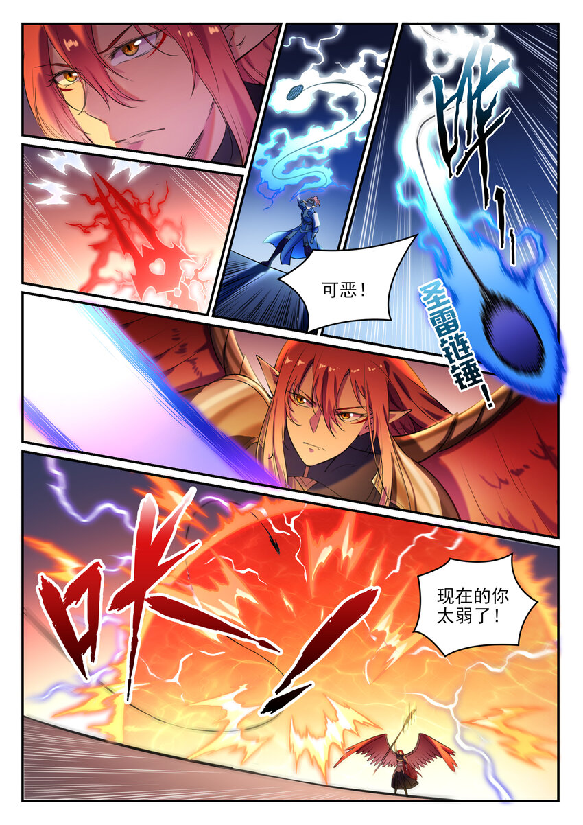 百炼成神韩漫全集-第781话 王者敕令无删减无遮挡章节图片 