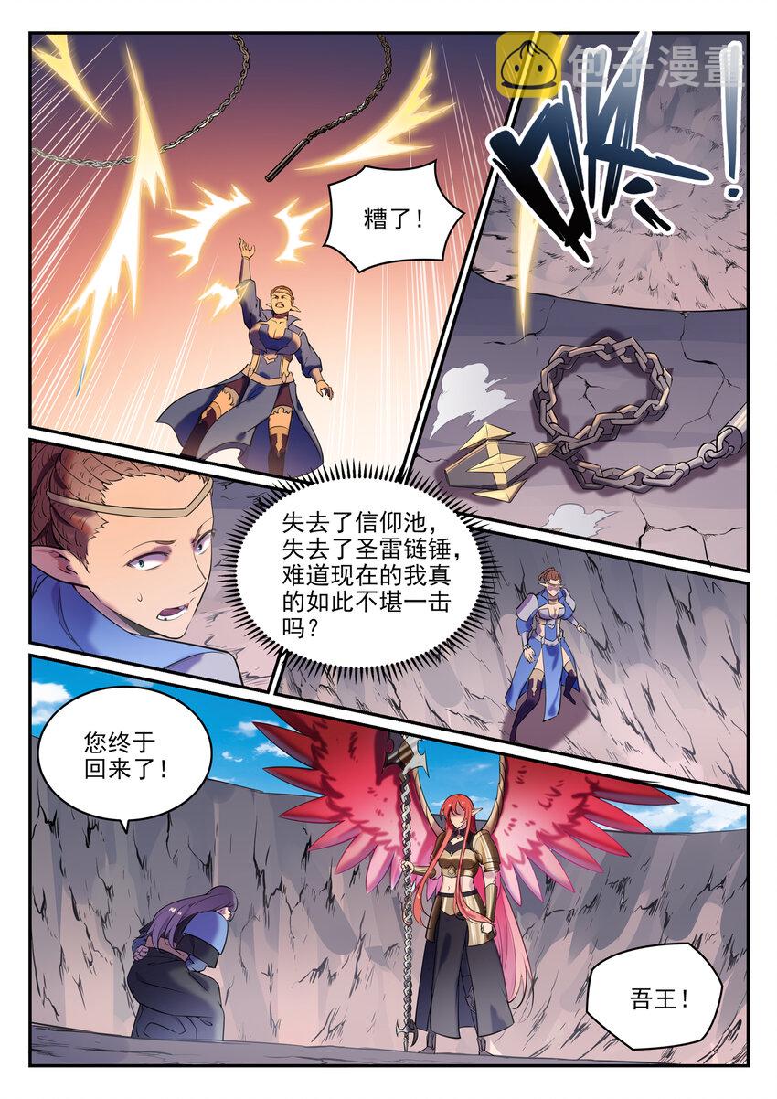 百炼成神韩漫全集-第781话 王者敕令无删减无遮挡章节图片 