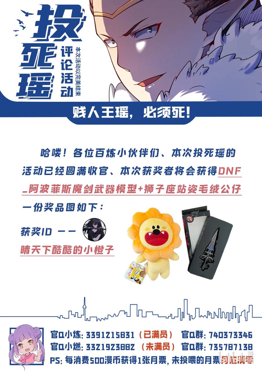 百炼成神韩漫全集-第782话 弃恶从善无删减无遮挡章节图片 
