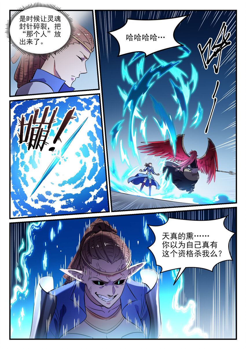 百炼成神韩漫全集-第782话 弃恶从善无删减无遮挡章节图片 