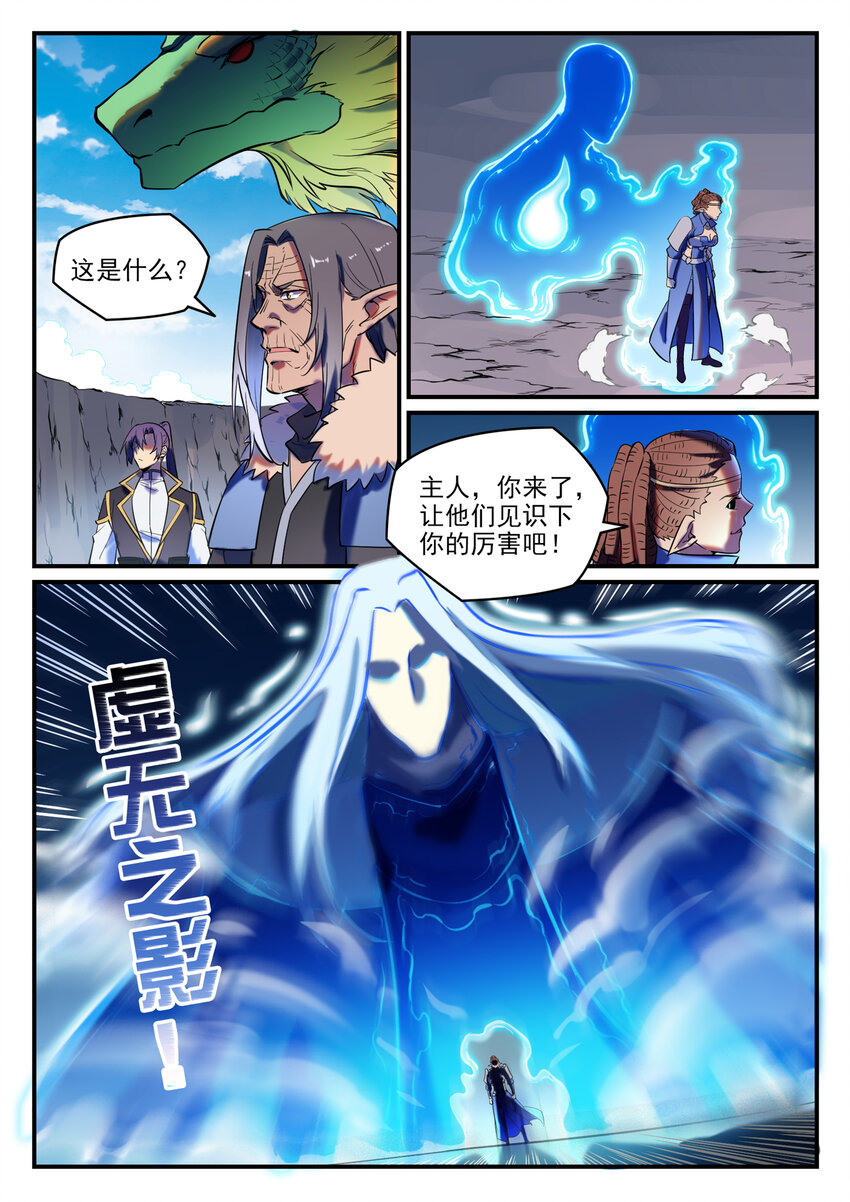 百炼成神韩漫全集-第782话 弃恶从善无删减无遮挡章节图片 