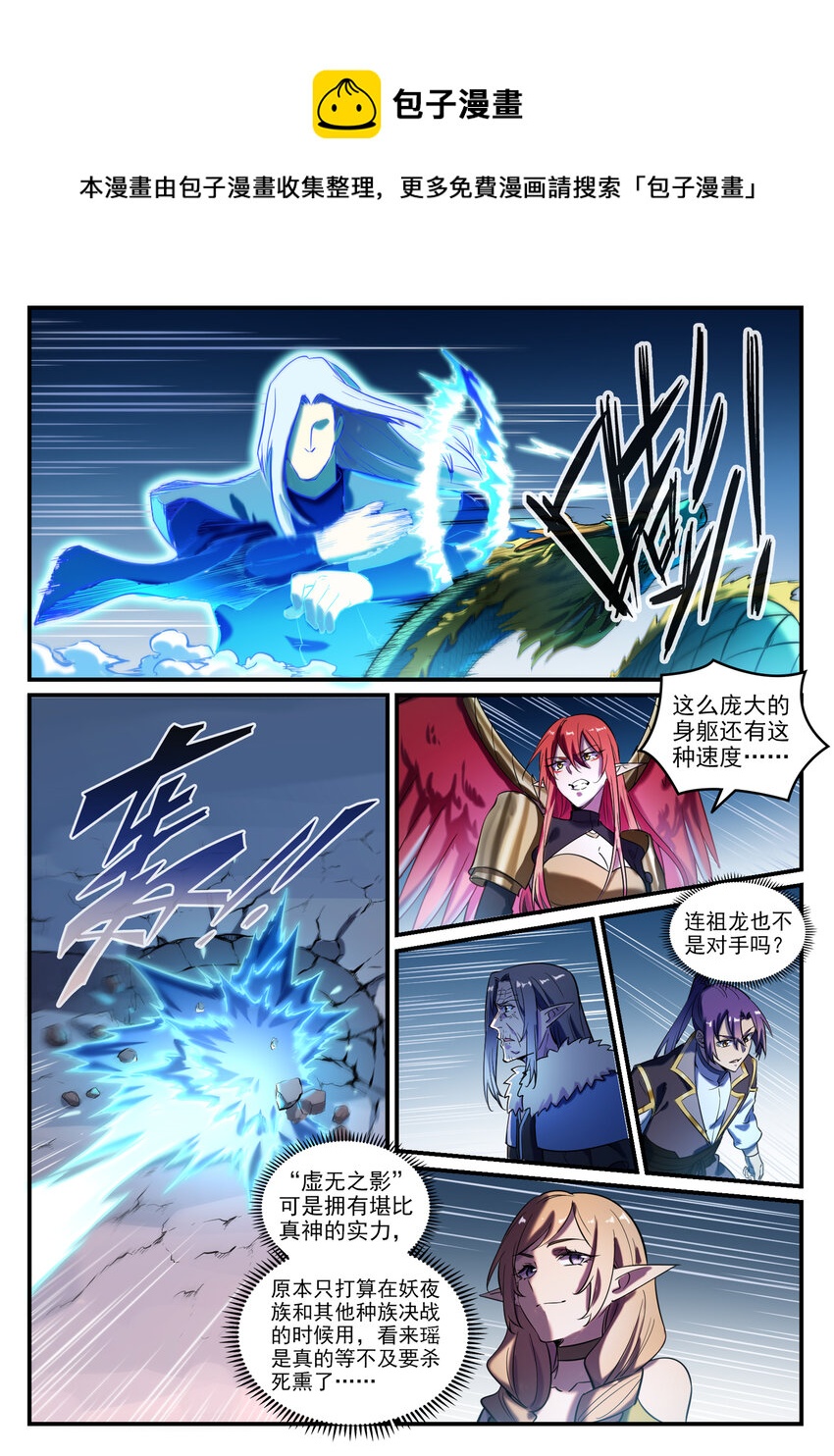 百炼成神韩漫全集-第782话 弃恶从善无删减无遮挡章节图片 