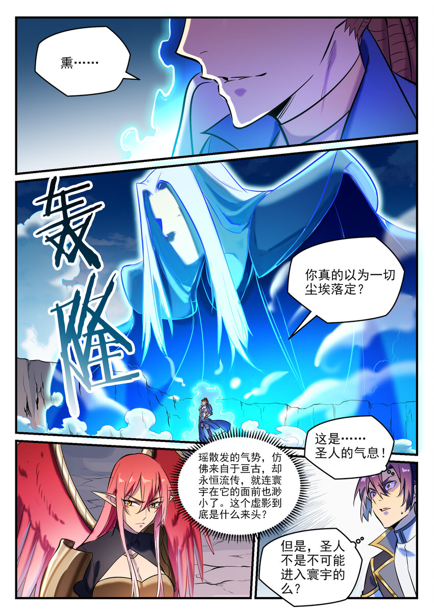 百炼成神韩漫全集-第782话 弃恶从善无删减无遮挡章节图片 