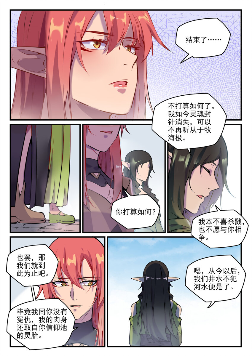 百炼成神韩漫全集-第783话 信仰审判无删减无遮挡章节图片 