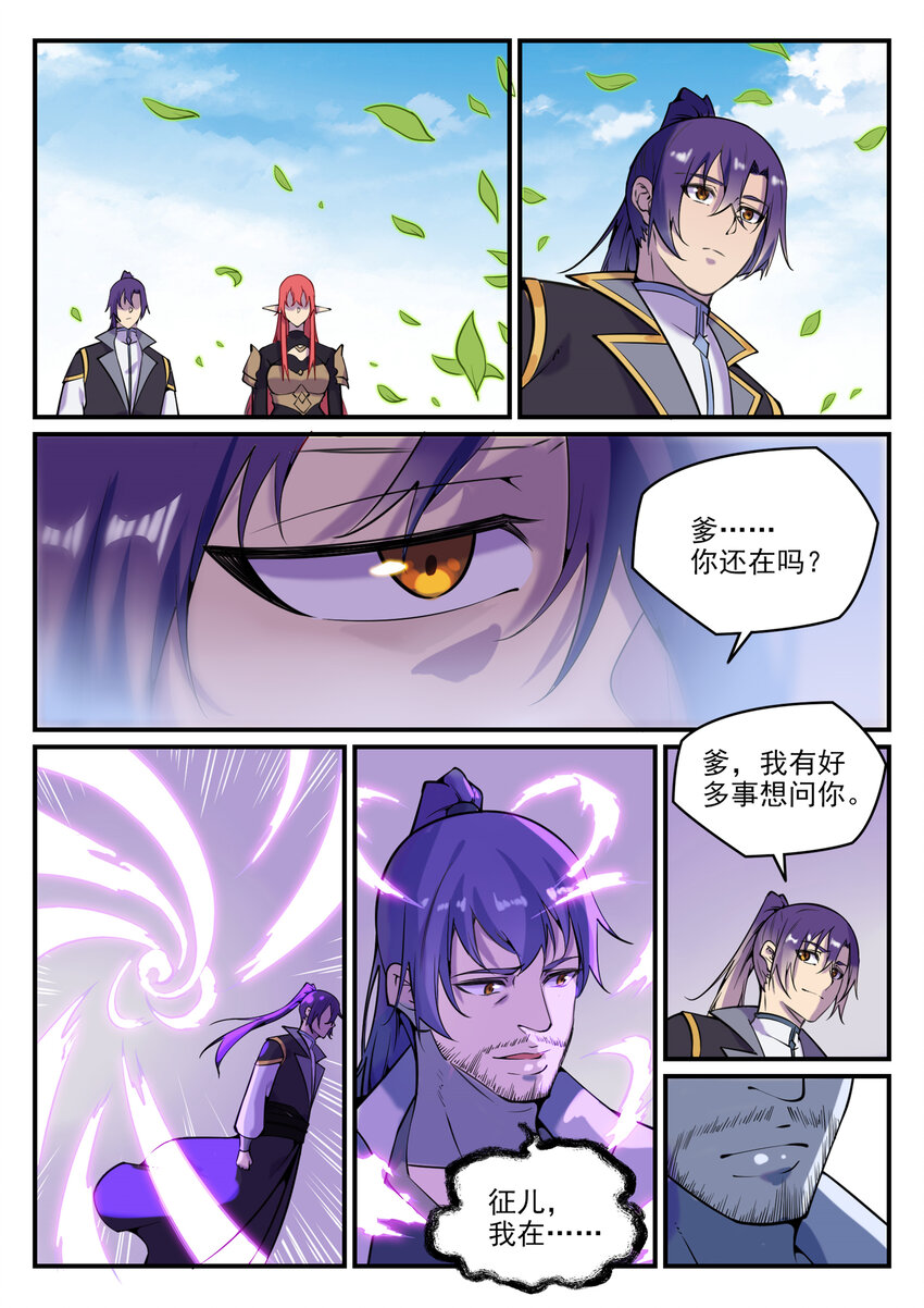 百炼成神韩漫全集-第783话 信仰审判无删减无遮挡章节图片 