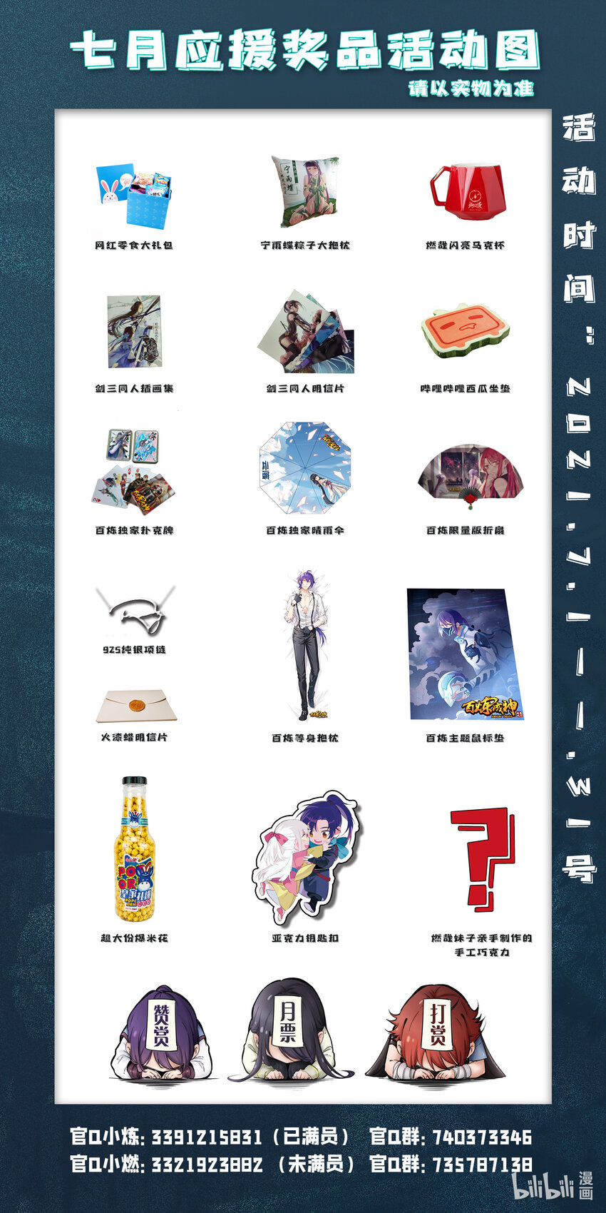 百炼成神韩漫全集-第783话 信仰审判无删减无遮挡章节图片 