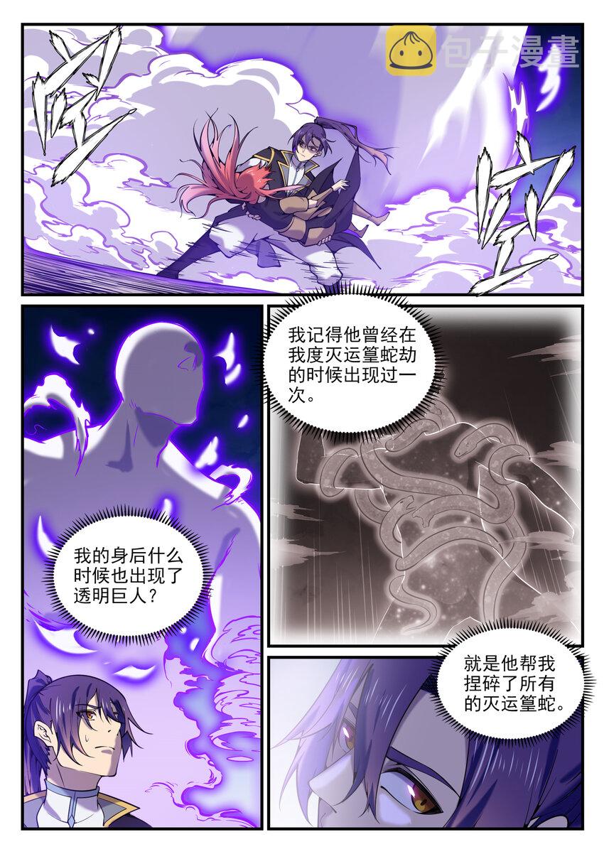 百炼成神韩漫全集-第783话 信仰审判无删减无遮挡章节图片 
