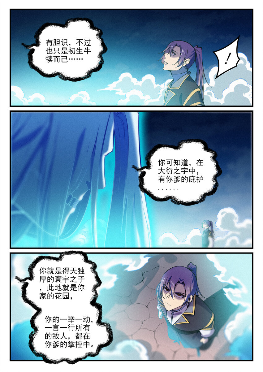 百炼成神韩漫全集-第783话 信仰审判无删减无遮挡章节图片 