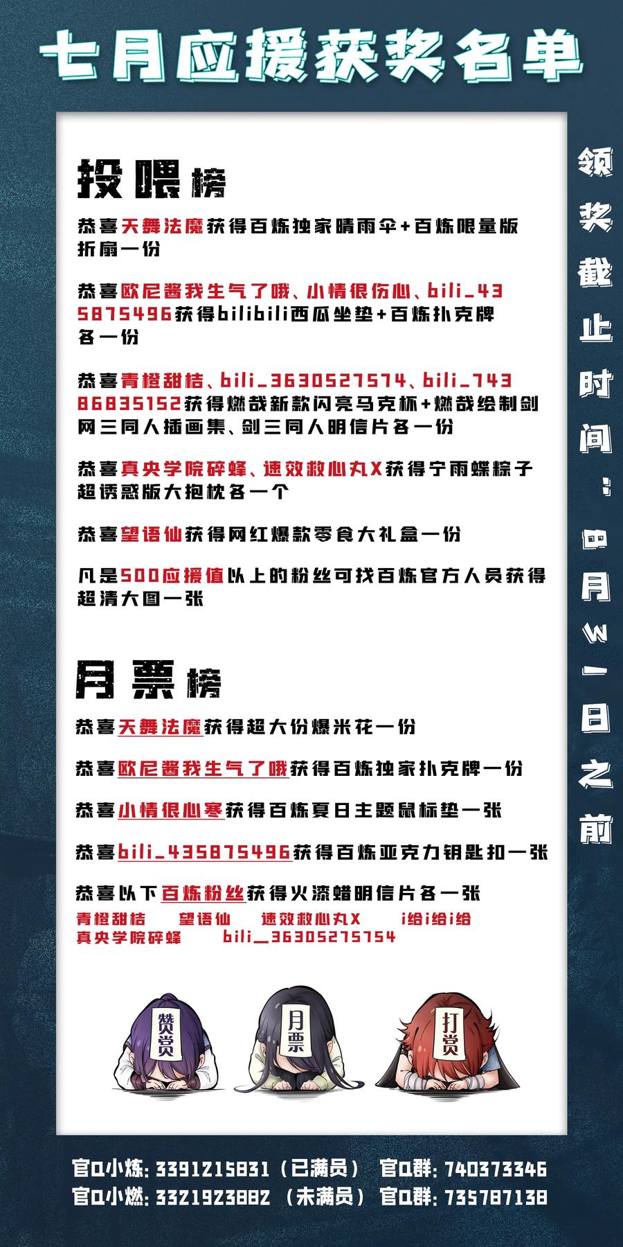 百炼成神韩漫全集-第784话 防不胜防无删减无遮挡章节图片 