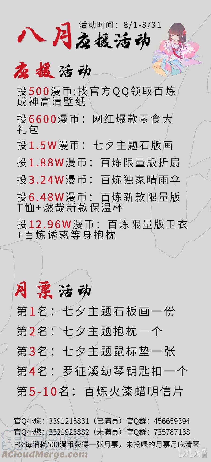 百炼成神韩漫全集-第784话 防不胜防无删减无遮挡章节图片 