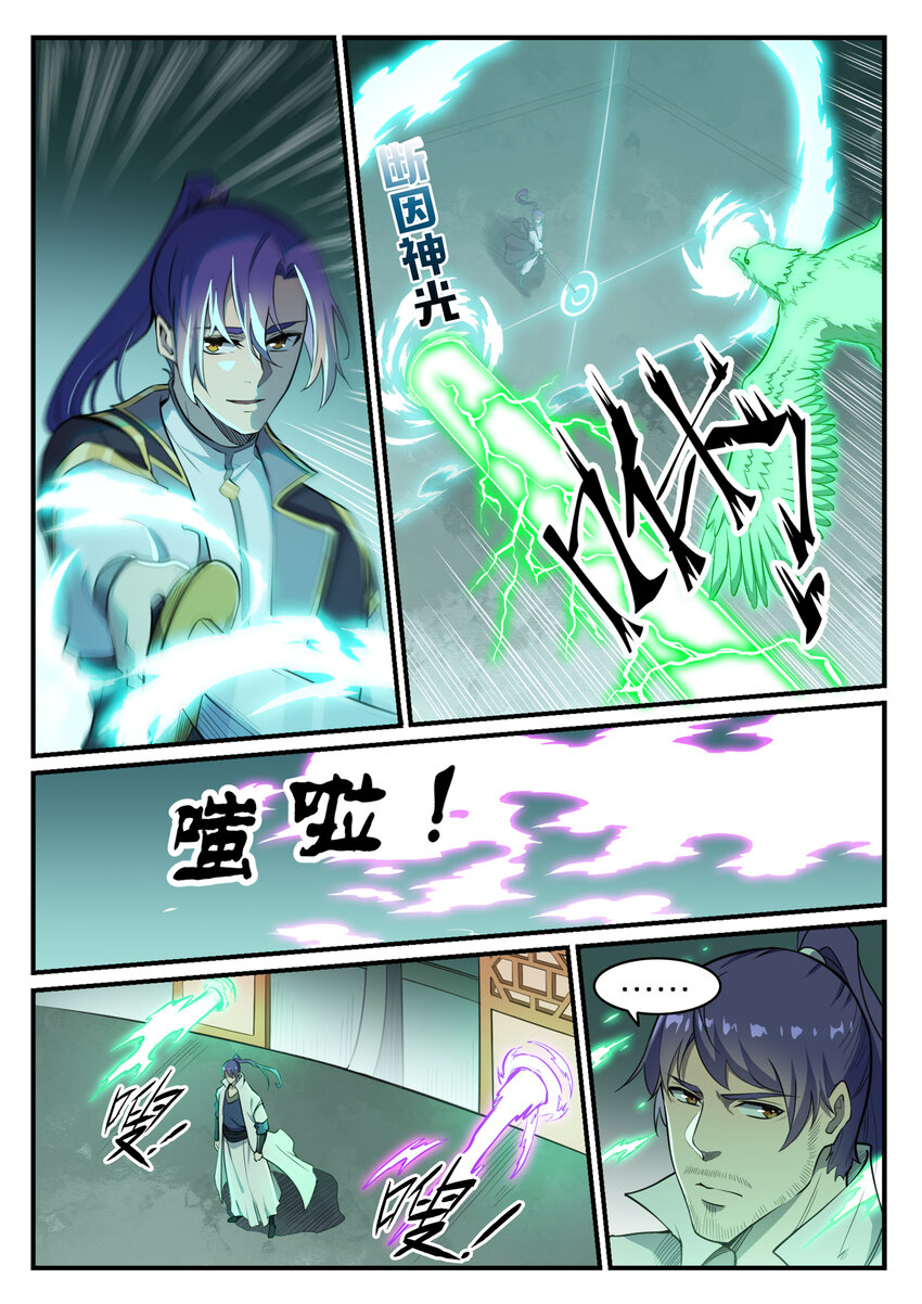 百炼成神韩漫全集-第785话 千袭万影无删减无遮挡章节图片 