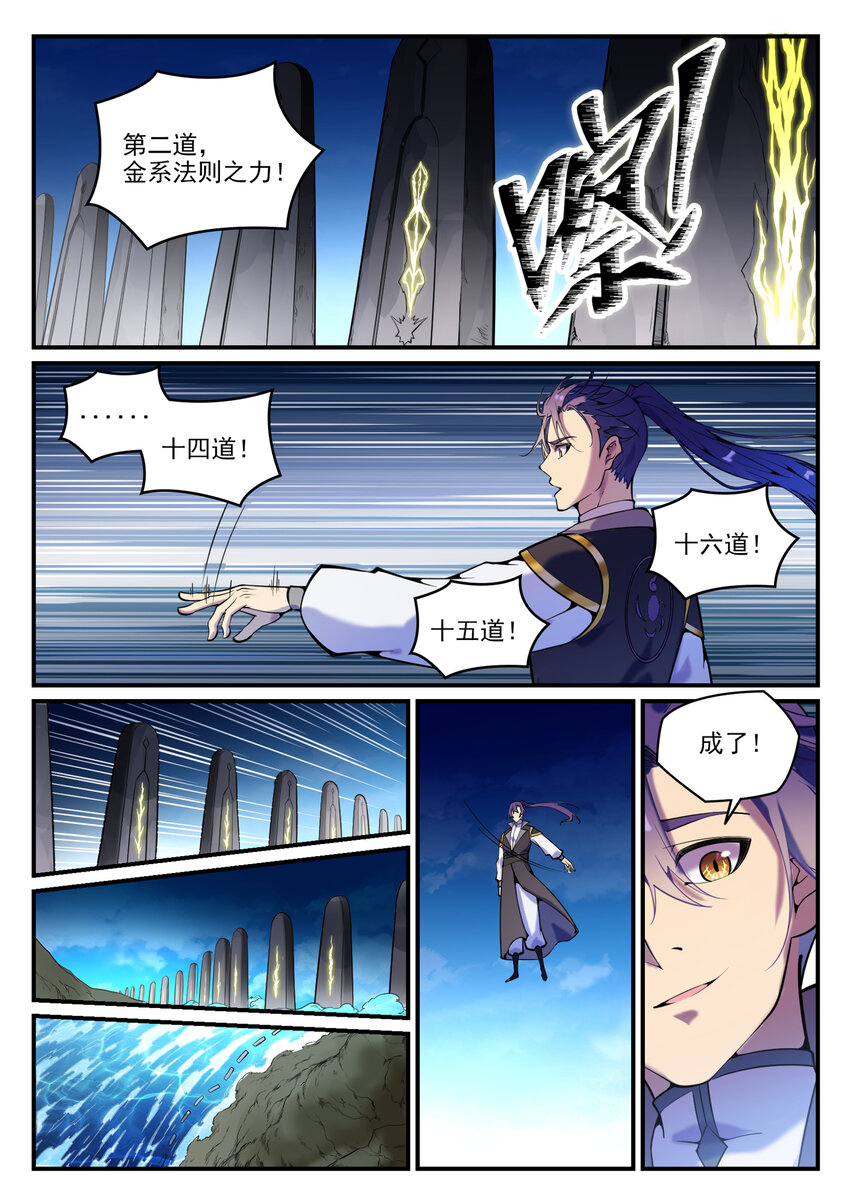 百炼成神韩漫全集-第786话 体无完肤无删减无遮挡章节图片 