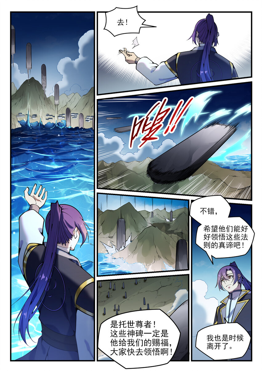 百炼成神韩漫全集-第786话 体无完肤无删减无遮挡章节图片 