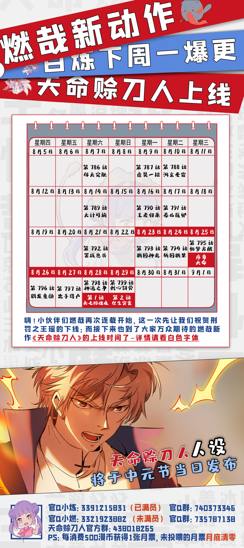 百炼成神韩漫全集-第786话 体无完肤无删减无遮挡章节图片 