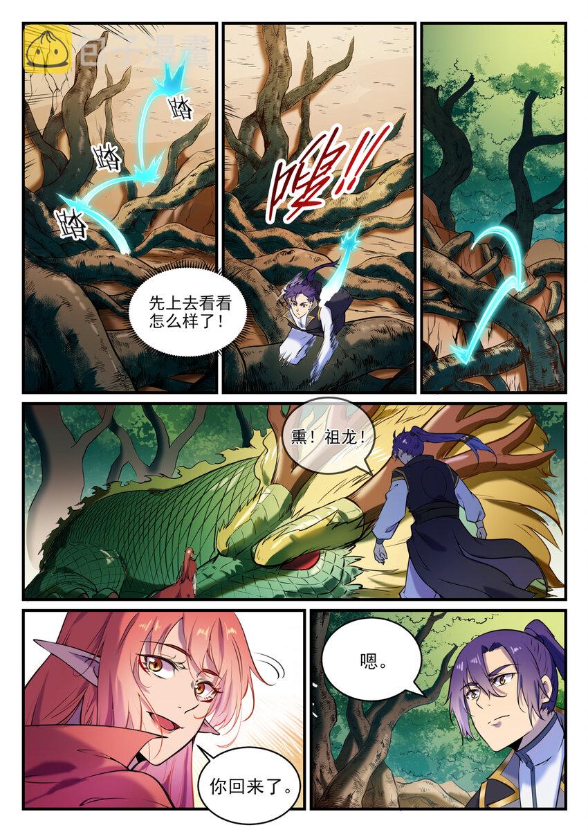 百炼成神韩漫全集-第787话 虚晃一招无删减无遮挡章节图片 