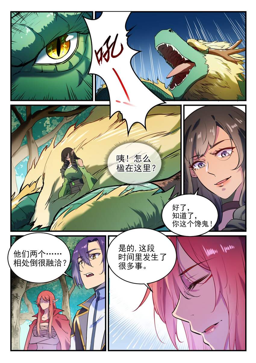 百炼成神韩漫全集-第787话 虚晃一招无删减无遮挡章节图片 