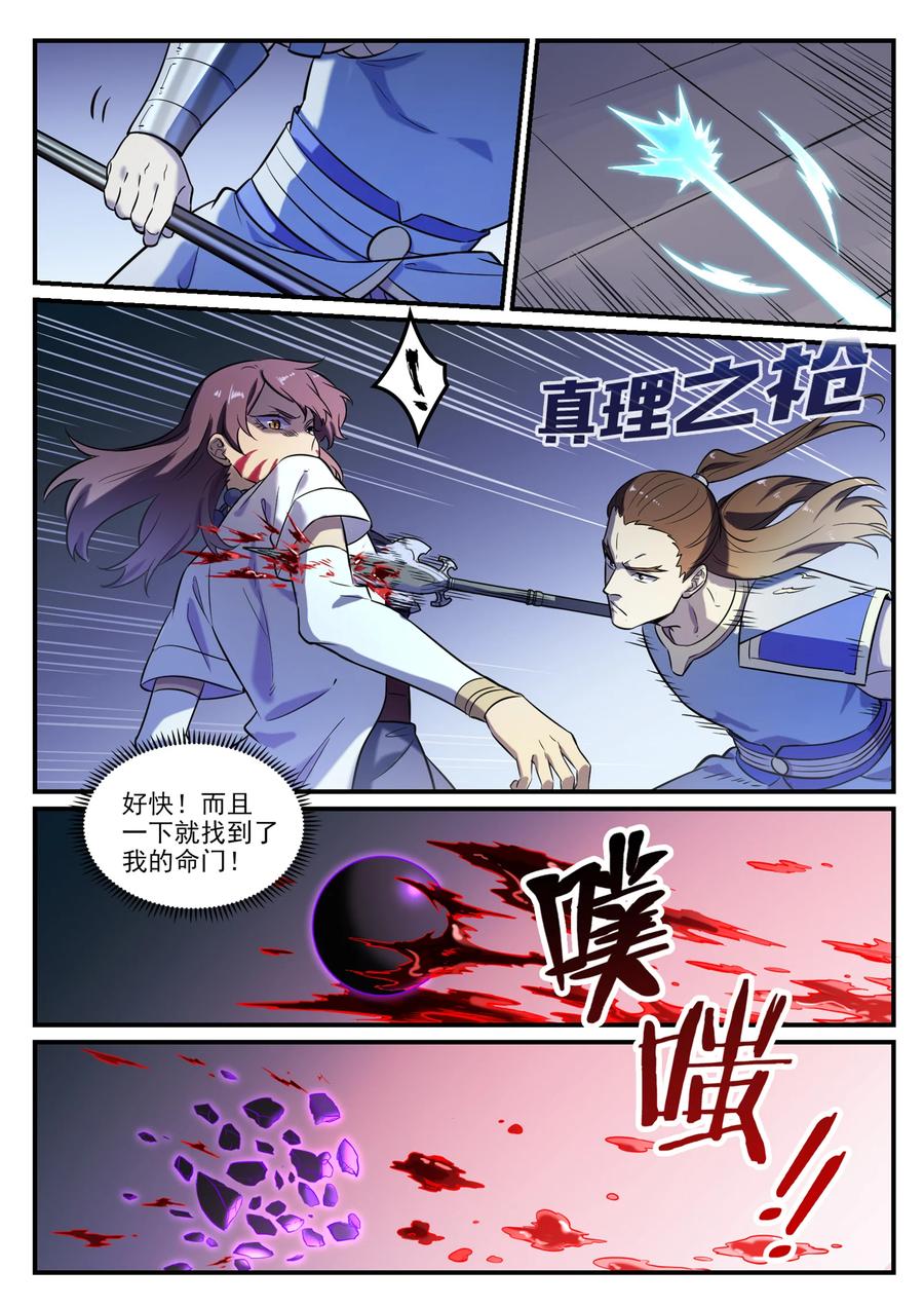 百炼成神韩漫全集-第788话 洞玄圣雷无删减无遮挡章节图片 