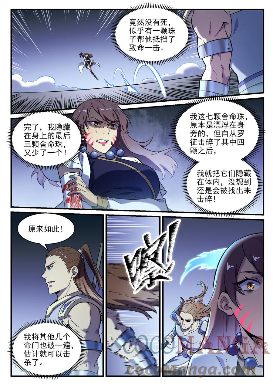 百炼成神韩漫全集-第788话 洞玄圣雷无删减无遮挡章节图片 