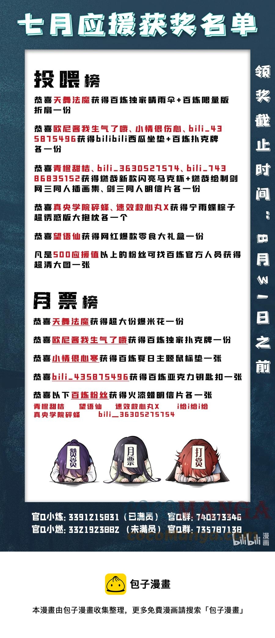 百炼成神韩漫全集-第788话 洞玄圣雷无删减无遮挡章节图片 