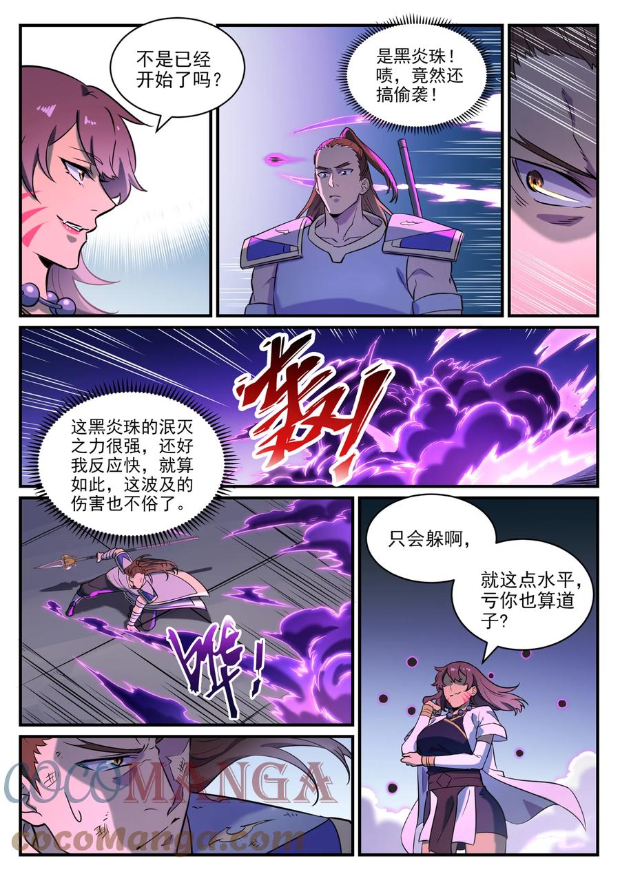 百炼成神韩漫全集-第788话 洞玄圣雷无删减无遮挡章节图片 