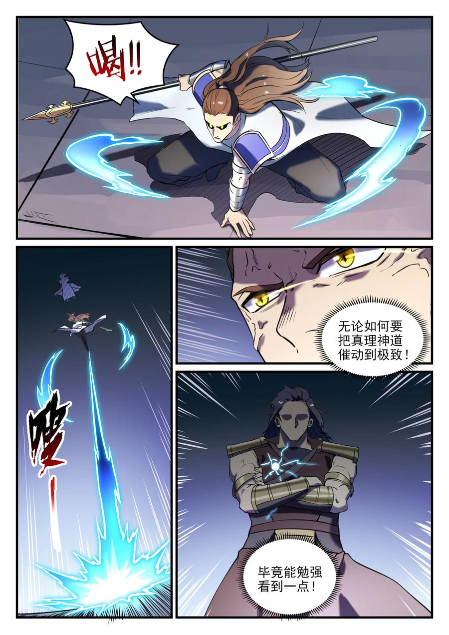 百炼成神韩漫全集-第789话 无计可施无删减无遮挡章节图片 