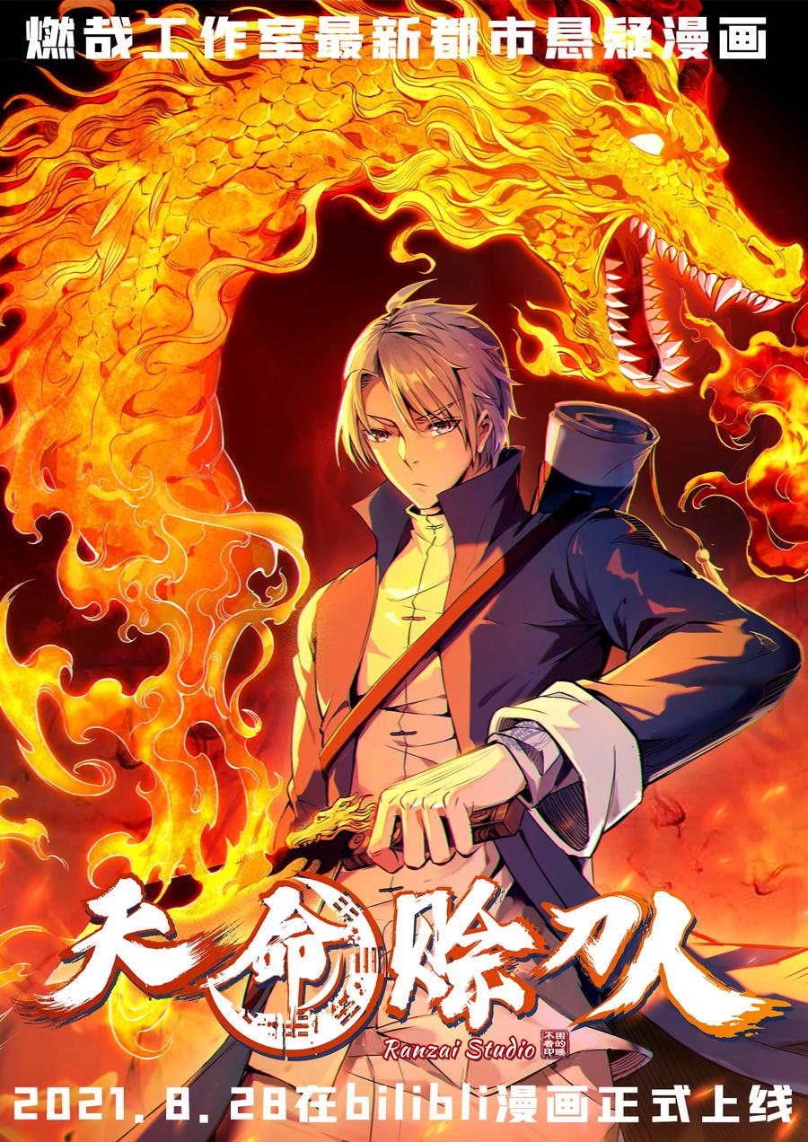 百炼成神韩漫全集-第789话 无计可施无删减无遮挡章节图片 