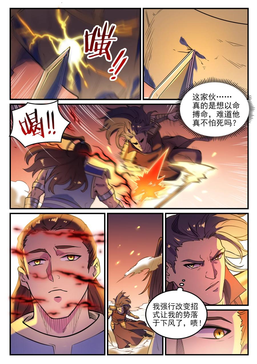 百炼成神韩漫全集-第789话 无计可施无删减无遮挡章节图片 