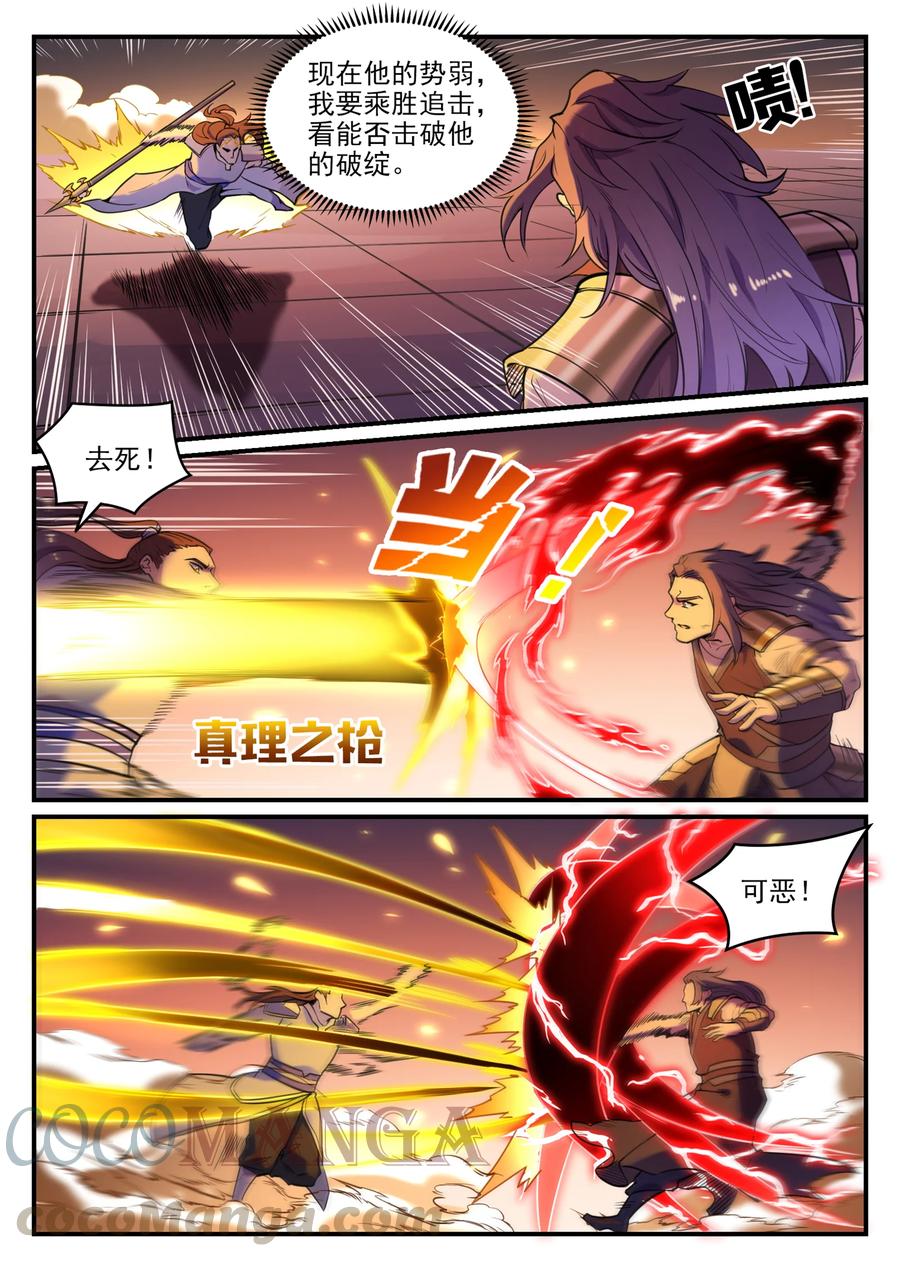 百炼成神韩漫全集-第789话 无计可施无删减无遮挡章节图片 