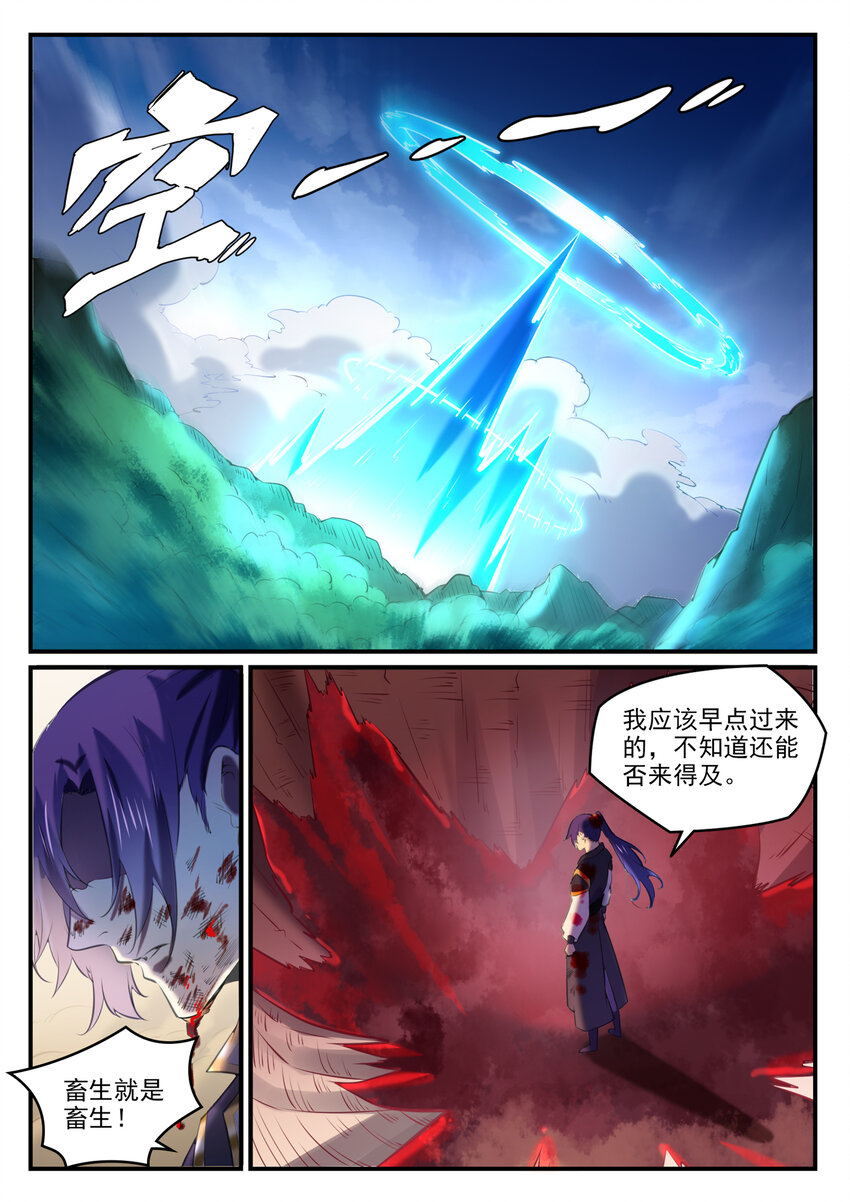 百炼成神韩漫全集-第790话 王者归来无删减无遮挡章节图片 