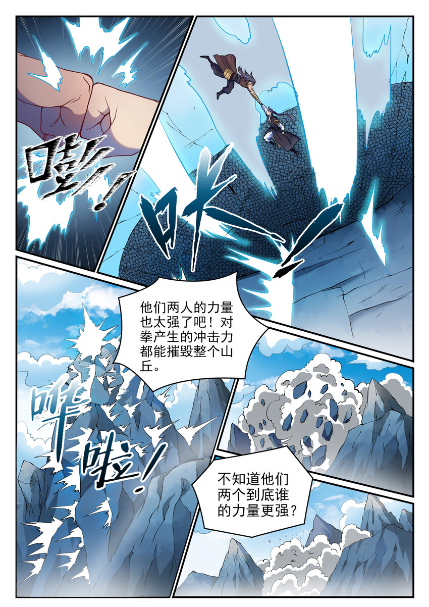百炼成神韩漫全集-第791话 泰山压卵无删减无遮挡章节图片 