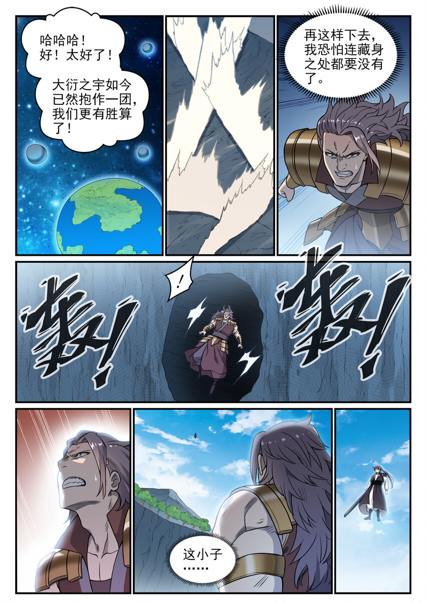 百炼成神韩漫全集-第792话 罢战息兵无删减无遮挡章节图片 