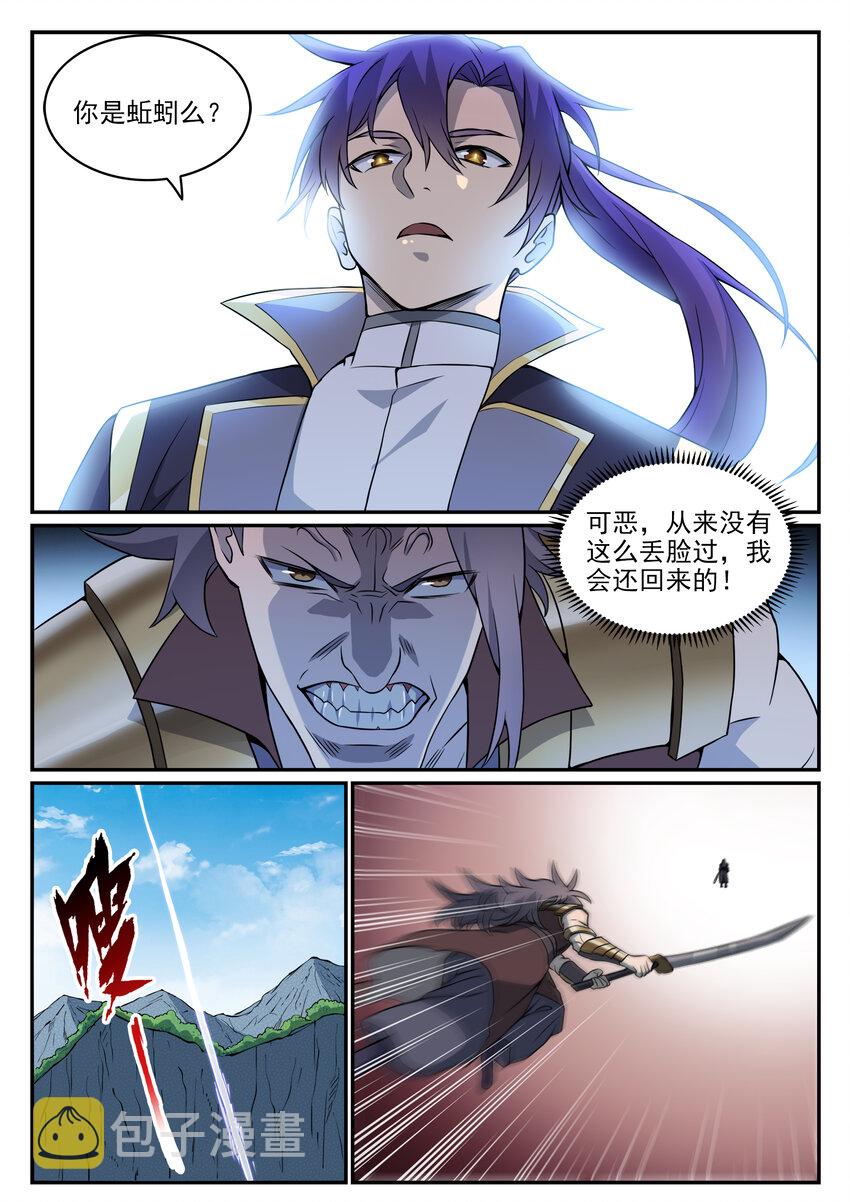 百炼成神韩漫全集-第792话 罢战息兵无删减无遮挡章节图片 