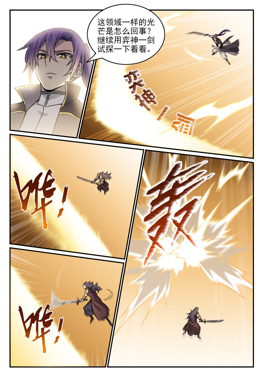 百炼成神韩漫全集-第792话 罢战息兵无删减无遮挡章节图片 