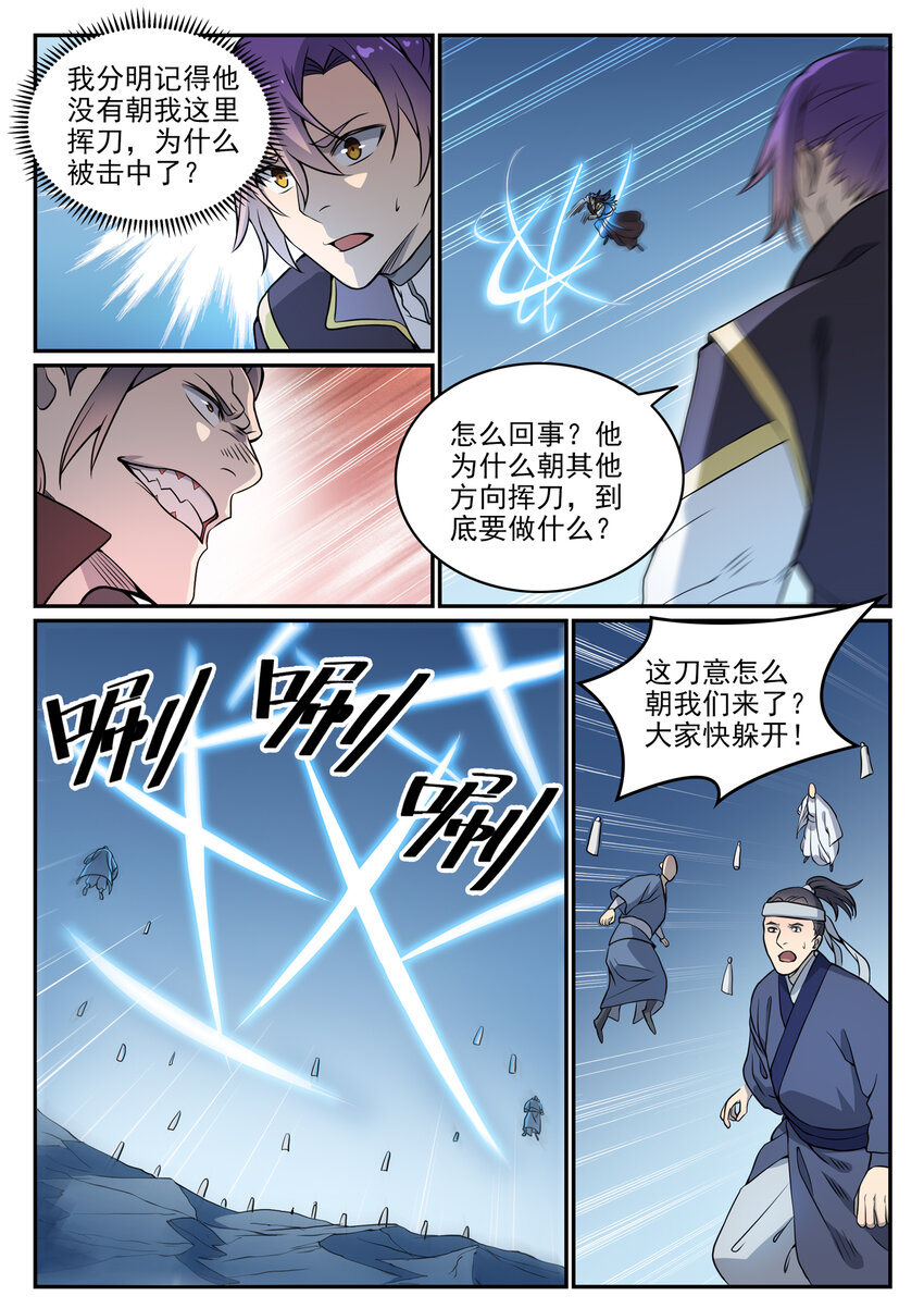 百炼成神韩漫全集-第792话 罢战息兵无删减无遮挡章节图片 