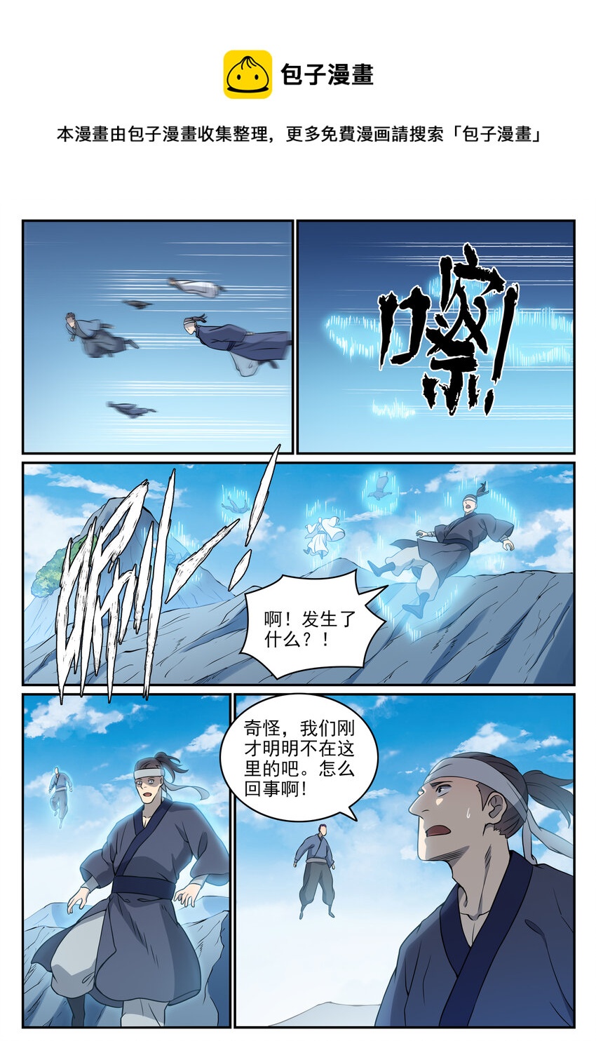 百炼成神韩漫全集-第792话 罢战息兵无删减无遮挡章节图片 
