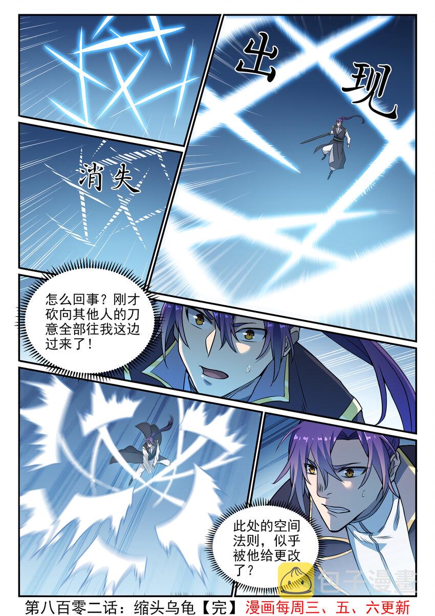 百炼成神韩漫全集-第792话 罢战息兵无删减无遮挡章节图片 