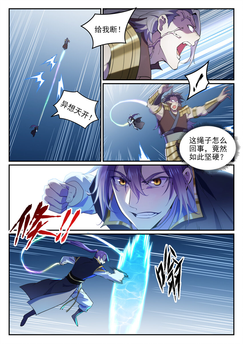 百炼成神韩漫全集-第793话 断因神光无删减无遮挡章节图片 