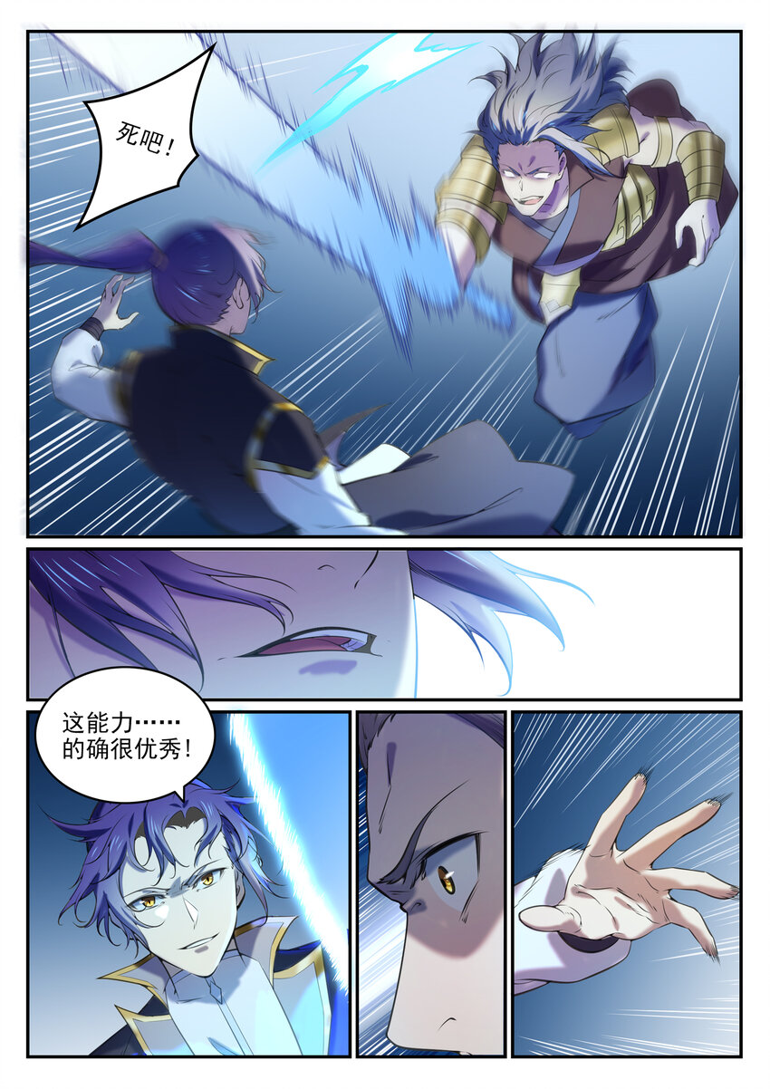 百炼成神韩漫全集-第793话 断因神光无删减无遮挡章节图片 