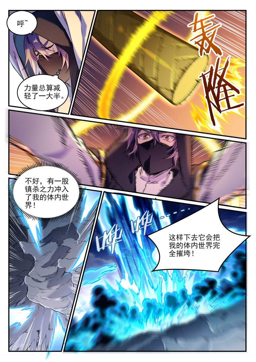 百炼成神韩漫全集-第794话 斩因断果无删减无遮挡章节图片 