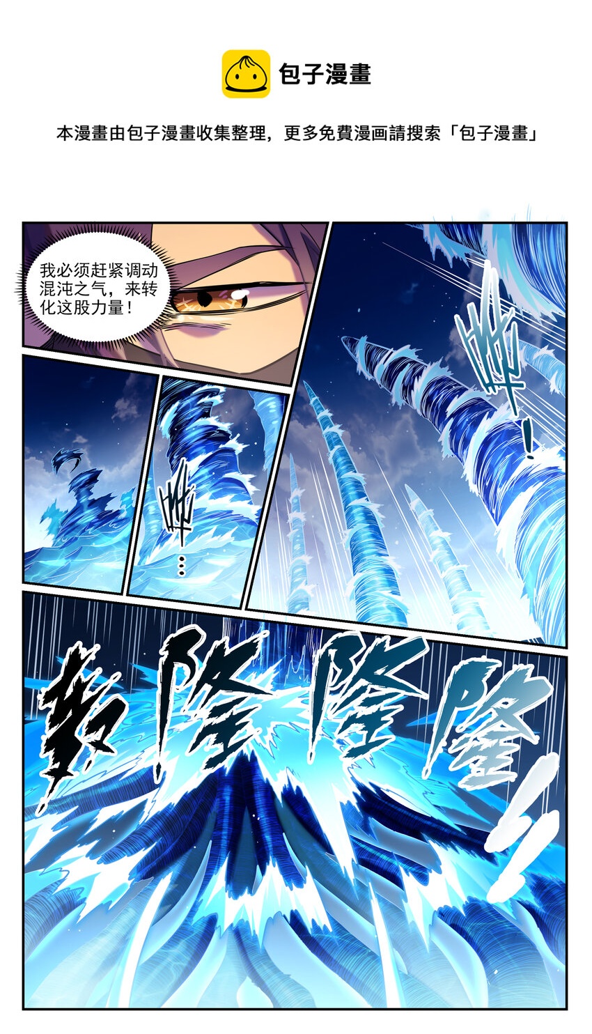 百炼成神韩漫全集-第794话 斩因断果无删减无遮挡章节图片 