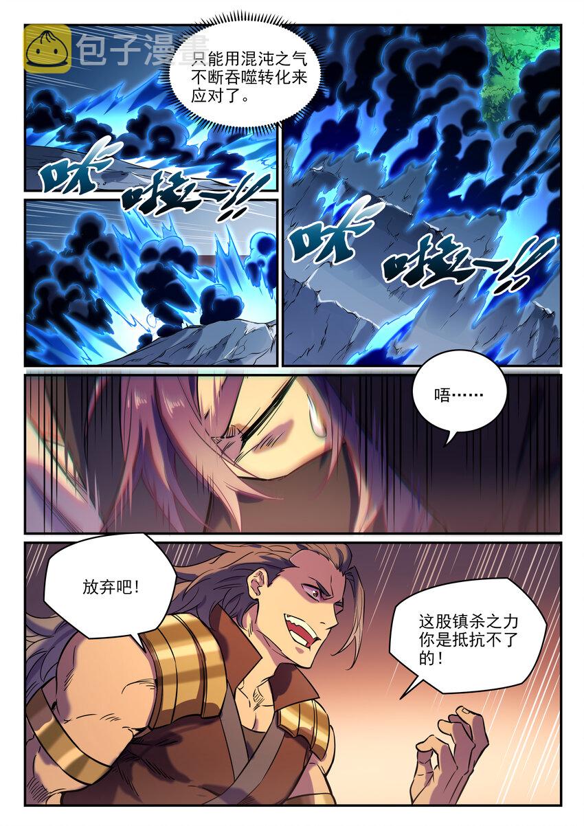 百炼成神韩漫全集-第794话 斩因断果无删减无遮挡章节图片 