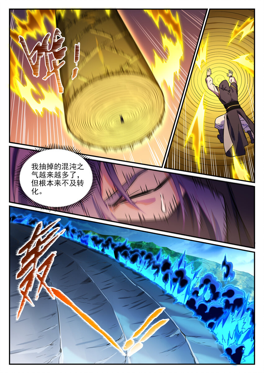 百炼成神韩漫全集-第794话 斩因断果无删减无遮挡章节图片 