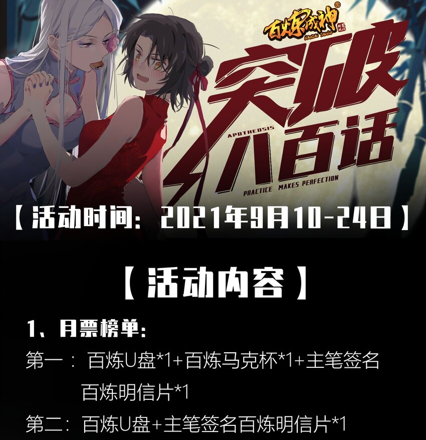 百炼成神韩漫全集-第794话 斩因断果无删减无遮挡章节图片 