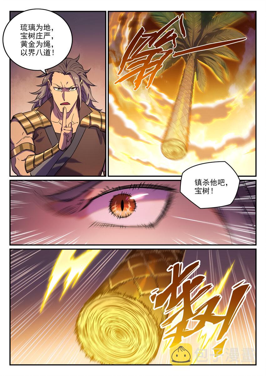 百炼成神韩漫全集-第794话 斩因断果无删减无遮挡章节图片 
