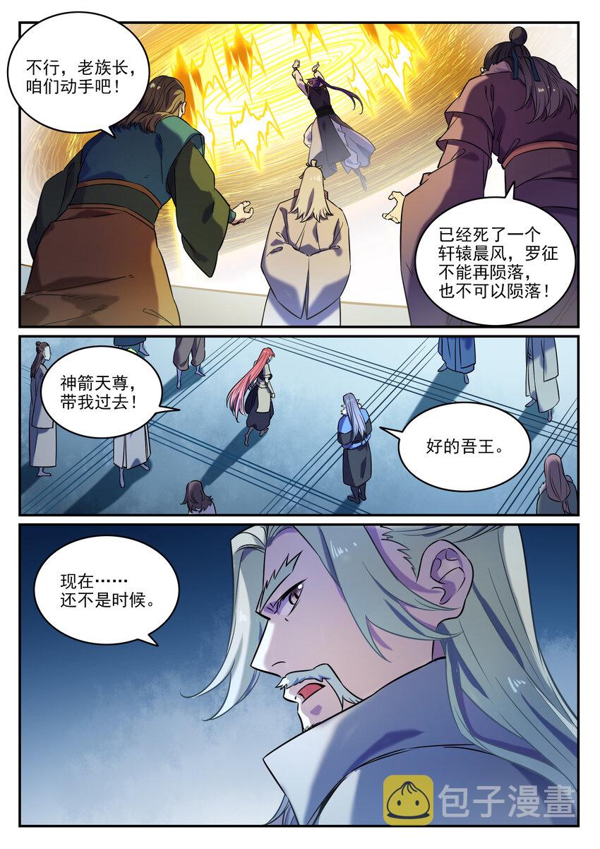 百炼成神韩漫全集-第794话 斩因断果无删减无遮挡章节图片 
