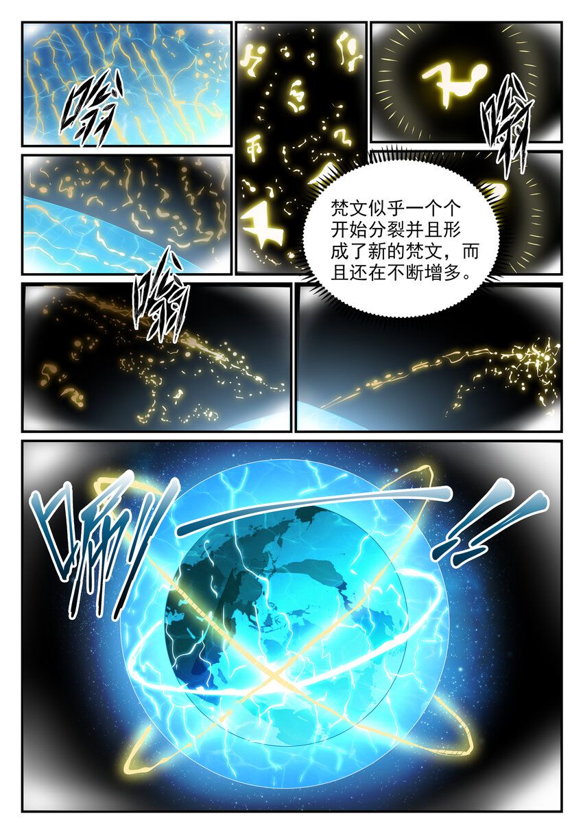 百炼成神韩漫全集-第795话 如梦方醒无删减无遮挡章节图片 